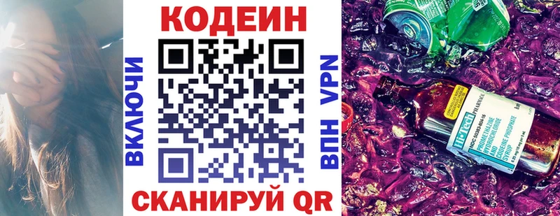 Кодеиновый сироп Lean напиток Lean (лин)  Каргат 