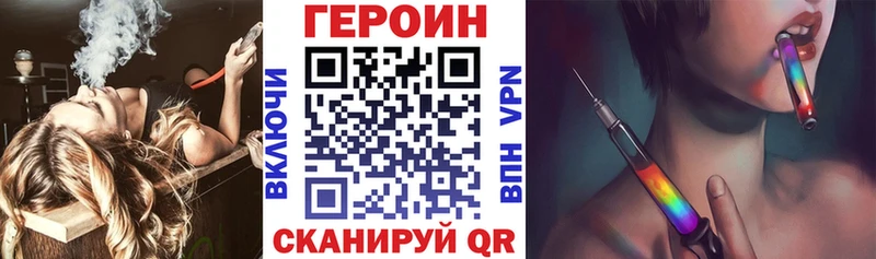 где найти   Каргат  ГЕРОИН Heroin 