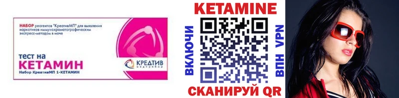 Кетамин VHQ  Каргат 