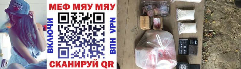 МЯУ-МЯУ VHQ  где можно купить   Каргат 